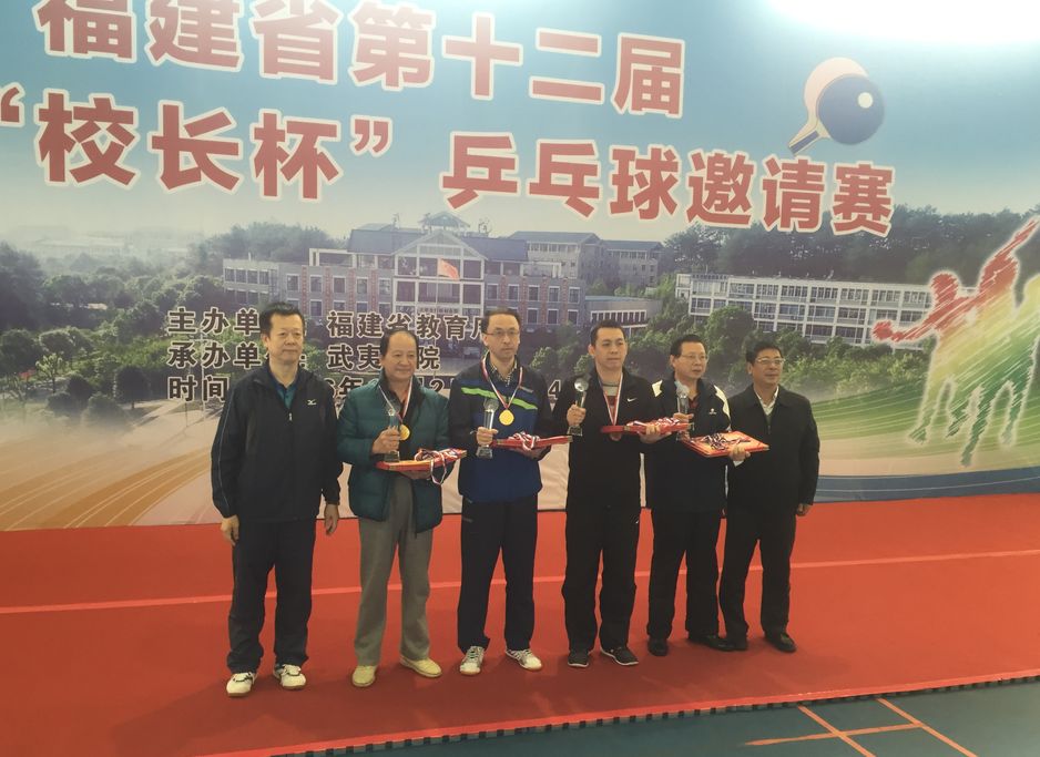 我院荣获全省第十二届高校“校长杯”乒乓球赛团体第三名