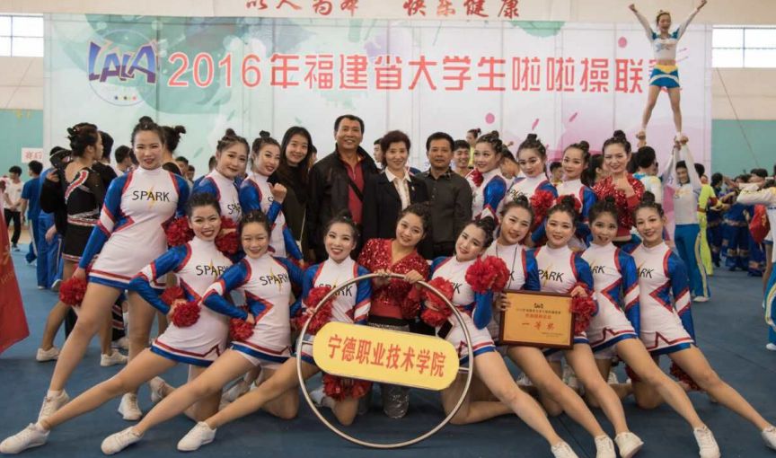 我院代表队在2016年福建省大学生啦啦操联赛中荣获佳绩